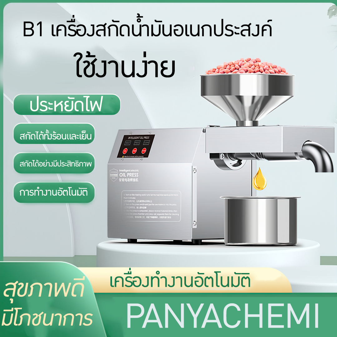 ขายเครื่องบด สกัดน้ำมัน คุณภาพ ราคาถูก ราคาโรงงาน