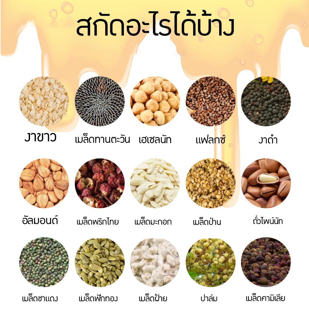 ขายเครื่องบด สกัดน้ำมัน คุณภาพ ราคาถูก ราคาโรงงาน