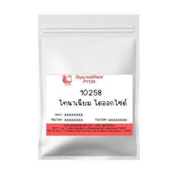 10258 Titanium Dioxide 250nm Pigment : ไทนาเนียม ไดออกไซด์ (ไม่เคลือบ)