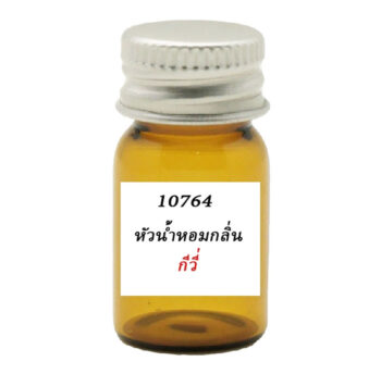 10764 หัวน้ำหอมกลิ่นกีวี่