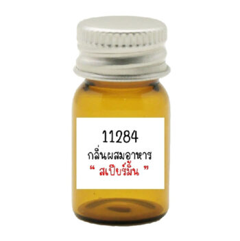 11284 Spear Mint Flavour : กลิ่นผสมอาหารสเปียร์มิ้น