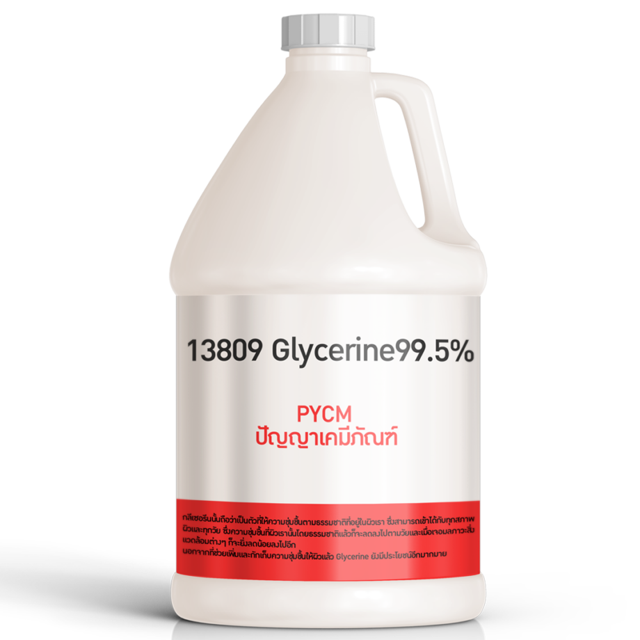 13809 Glycerine99.5% กลีเซอรีน99.5%