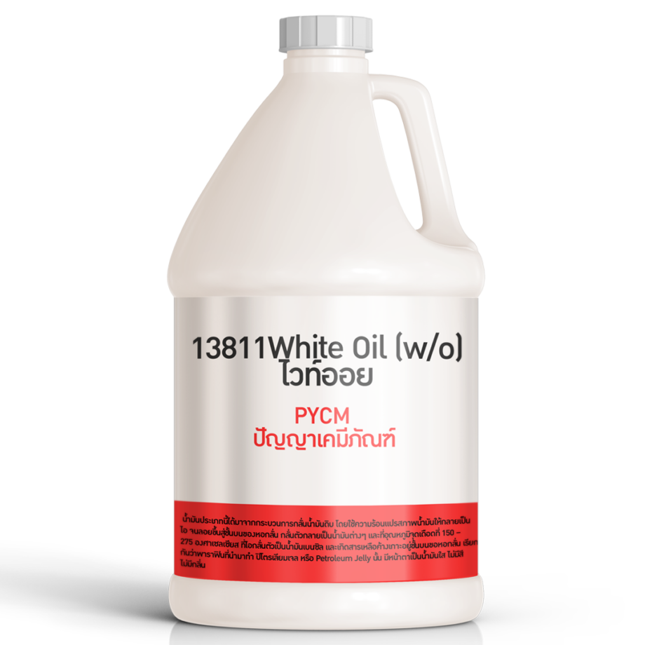 13811 White Oil (w/o) ไวท์ออย ขายเคมีราคาถูก