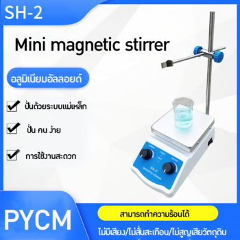 13894 Mini magnetic stirrer เครื่องกวนสารเคมี รุ่น SH-2