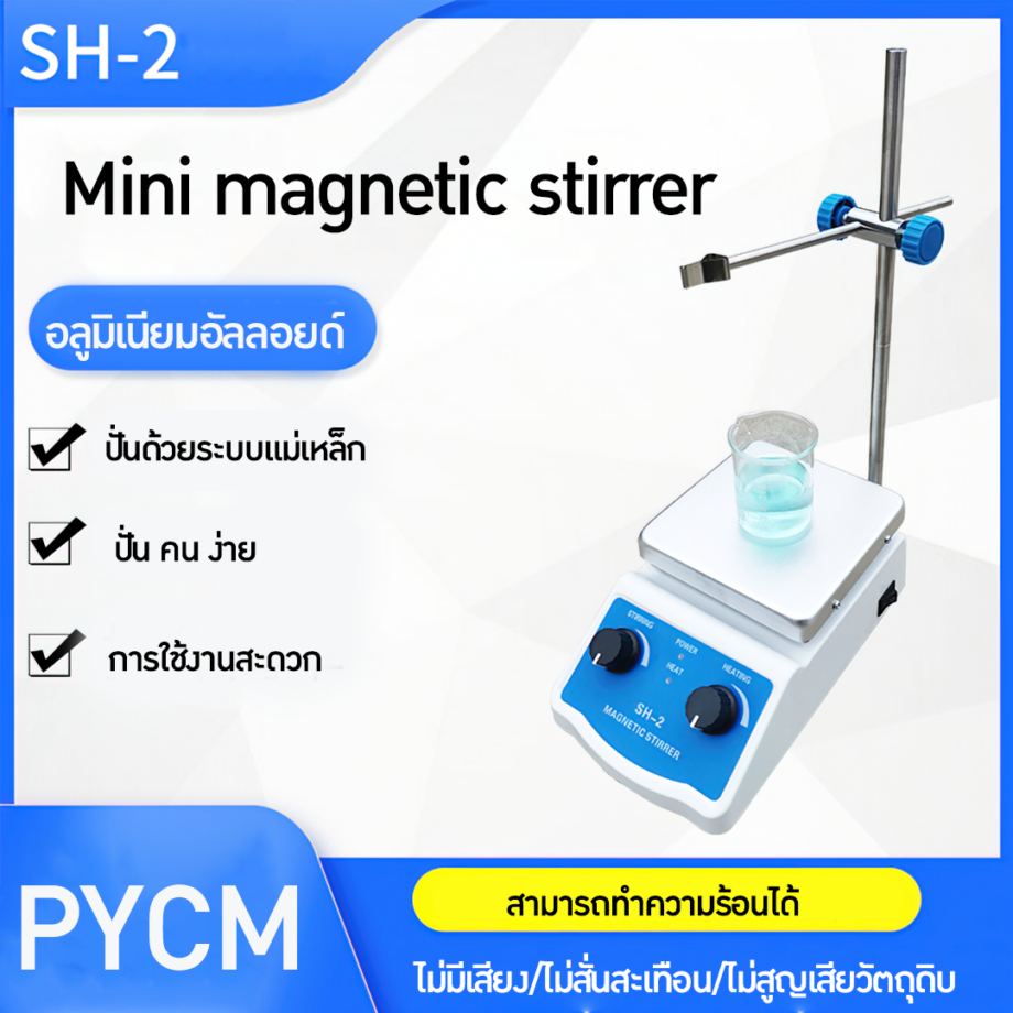 13894 Mini magnetic stirrer เครื่องกวนสารเคมี  รุ่น SH-2