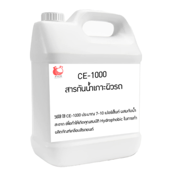 CE-1000 สารกันน้ำเกาะรถ ราคาส่ง