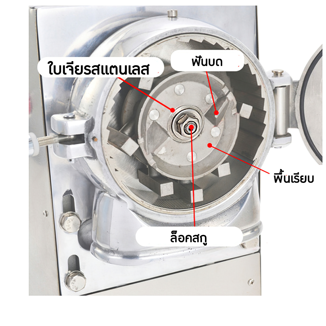 14455 เครื่องบดผง ยาสมุนไพรจีน วัตถุดิบ บดได้ต่อเนื่อง CQ-150