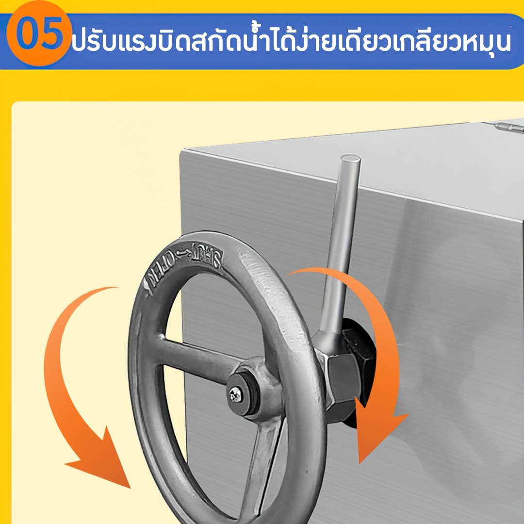 เครื่องสกัดอนกประสงค์