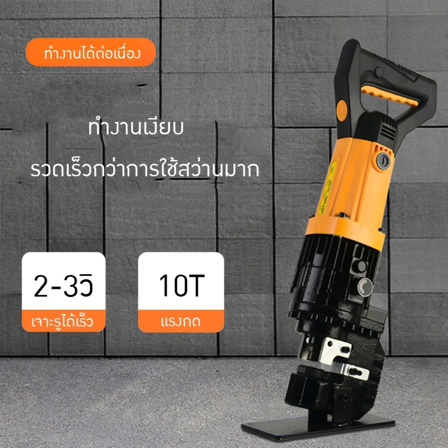 เครื่องเจาะเหล็ก